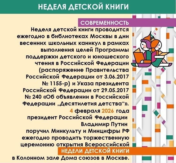 КНИГА - инструмент культурного диалога и взаимопонимания между народами России.